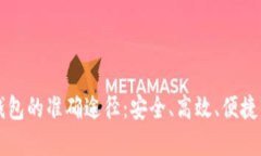 下载数字钱包的准确途径