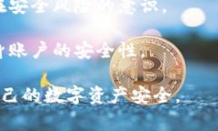   如何通过Tokenim找回密码
