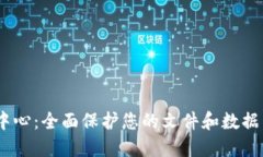 Tokenim安全下载中心：全面