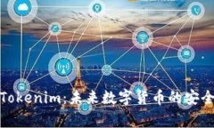 探索Tokenim：未来数字货币