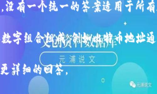 数字钱包的ID号长度可以因具体的数字钱包服务而有所不同。因此，没有一个统一的答案适用于所有数字钱包。

大多数数字钱包的ID号（或称为地址）通常由32位到42位的字母和数字组合组成，例如比特币地址通常为26到35个字符。以太坊地址通常是42个字符（包含前缀“0x”）。

如果你有特定的钱包或平台可以提供更多的信息，我可以为你提供更详细的回答。