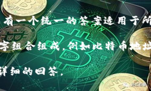 数字钱包的ID号长度可以因具体的数字钱包服务而有所不同。因此，没有一个统一的答案适用于所有数字钱包。

大多数数字钱包的ID号（或称为地址）通常由32位到42位的字母和数字组合组成，例如比特币地址通常为26到35个字符。以太坊地址通常是42个字符（包含前缀“0x”）。

如果你有特定的钱包或平台可以提供更多的信息，我可以为你提供更详细的回答。