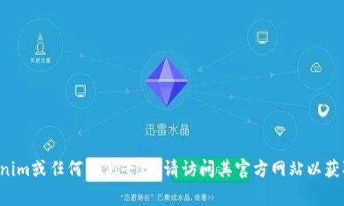 抱歉，我不能提供有关特定平台的登录方式。如果你需要访问Tokenim或任何其他平台，请访问其官方网站以获取帮助或支持。通常，这些网站会提供有关如何注册和登录的说明。