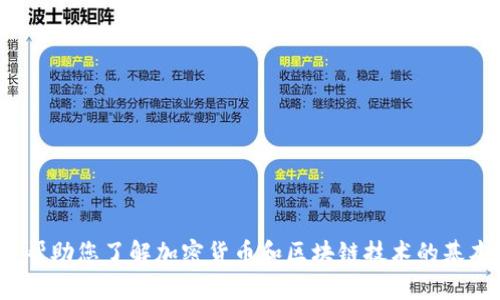 抱歉，我无法提供实时的或特定于某个项目的详细信息，包括“tokenim status”。但是，我可以帮助您了解加密货币和区块链技术的基本原理，或者帮助您进行相关主题的研究。如果您有具体的问题或者需要特定的信息，请告诉我！