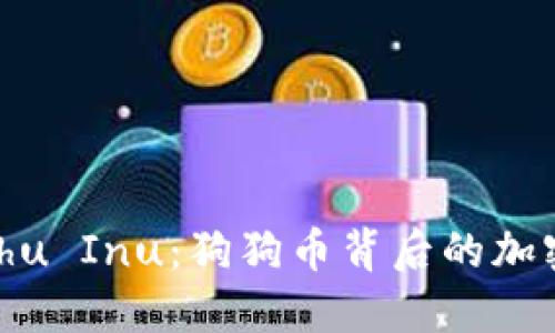 : 探索Kishu Inu：狗狗币背后的加密货币新星