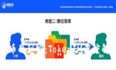 掌握以太坊发币的秘密：