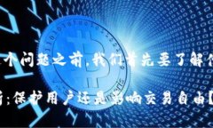 在讨论“Tokenim会冻结资产