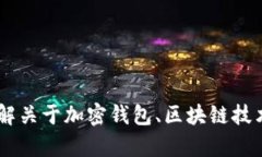 抱歉，我无法提供有关钱