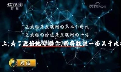 看起来你的问题是关于存储比特币（BTC）在一个名为 Tokenim 的平台上。为了更好地帮助你，我将提供一些关于比特币存储的基本知识，以及在使用任何加密货币平台时需要考虑的方面。

### 如何安全存储比特币？详解币币交易所Tokenim的使用策略