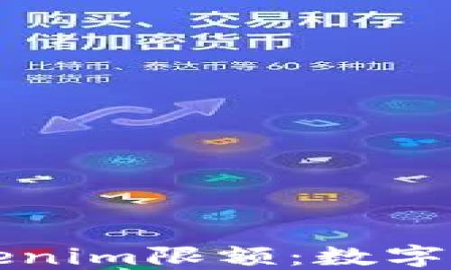 
如何理解和管理Tokenim限额：数字资产投资者必备指南