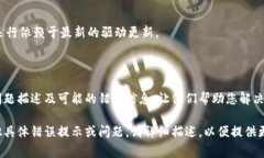 看起来您在使用Tokenim时遇