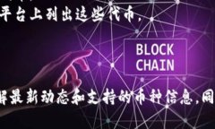 根据我所了解的信息，T
