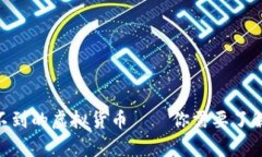 Tokenim平台上找不到的虚拟