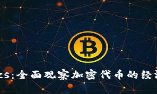 透视Tokenomics:全面观察加密代币的经济学与价值体系