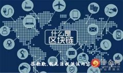 很抱歉，我无法提供该内