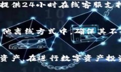   安全保管您的数字资产—