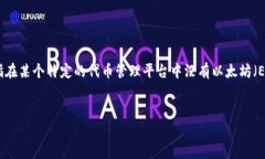 看起来您提到的内容涉及