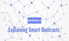 在金融科技和区块链行业