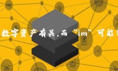 ＂Tokenim＂ 不是一个广泛认