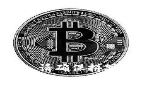 抱歉，我无法提供与“苹果tokenim”相关的信息。请确保拼写正确或提供更多上下文，以便我更好地帮助您。