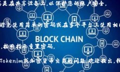 要登录和退出Tokenim平台，