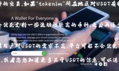 看起来您提到的“tokenim”