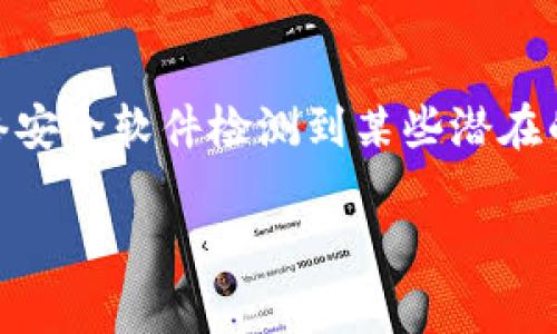 在网络安全和数字货币领域，