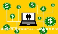 “区块链投资新时代：深