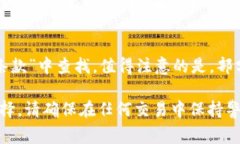 要将 Tokenim 平台上的 USD