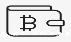 揭秘密码数字钱包：安全