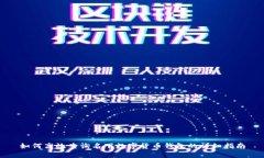 如何高效查询名下数字货