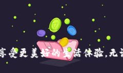 : 如何高效使用深圳工行数