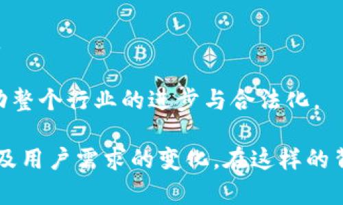 Tokenim不是一种独立的区块链，而是一种基于区块链技术的代币（token）或数字资产的平台。它通常利用现有的区块链基础设施（如以太坊、波卡等）来创建和管理代币。以下是对Tokenim及其在区块链中的作用的更详细解释。

### Tokenim的背景

Tokenim是为了满足市场对去中心化金融（DeFi）、非同质化代币（NFT）及其他数字资产的日益需求而发展的。随着区块链技术的不断进步，越来越多的企业和开发者开始探索如何利用这种技术创造新的商业模式和价值。

### Tokenim的功能

在Tokenim平台上，用户可以轻松创建、发行和管理代币。这些代币可以用于各种应用，例如：

- **投票权**：代币持有者可以参与项目决策，通过投票来影响项目的发展方向。
- **资产代表**：代币可以代表某种实物资产，如房地产或艺术品，提供更流通和透明的交易方式。
- **激励机制**：项目方可以通过发放代币奖励用户，提高用户粘性，促进社区发展。

### Tokenim的优势

1. **去中心化**: Tokenim基于区块链技术，确保所有交易和数据都透明且不可篡改。
2. **安全性**：利用区块链的加密技术，代币交易比传统金融系统更安全。
3. **全球化**：Tokenim允许全球用户参与，无需中介，减少了交易成本和时间。
4. **灵活性**：开发者可以根据项目需求设计代币，并将其集成到不同的应用中。

### Tokenim与其他区块链的区别

虽然Tokenim与许多区块链平台（如比特币、以太坊等）有相似之处，但它通常是作为一种应用层的解决方案，利用现有的区块链技术来构建其生态系统。大多数传统区块链主要注重货币的安全性和去中心化，而Tokenim则更多关注如何通过代币化实现特定的商业目标。

### Tokenim的发展前景

随着DeFi和NFT的迅速发展，Tokenim自然而然地受到关注。其未来发展可能会集中在以下几个方面：

- **互操作性**：为了实现不同区块链之间的无缝交易，Tokenim将致力于提高其平台的互操作性。
- **合规性**：随着全球对加密货币监管的日趋严格，Tokenim需要确保其代币能够符合相关法律法规。
- **用户体验**：通过简化界面和流程，Tokenim希望能够吸引更少的技术背景的用户参与。

---

### 可能相关问题

#### Tokenim如何与其他区块链平台竞争？

Tokenim在区块链市场上并不是孤立存在的，而是面对着来自诸多其他平台的竞争。这样的竞争对于Tokenim的发展有着积极和消极的影响。

- **技术优势**：Tokenim如果可以在性能、交易速度以及用户体验等方面超过竞争对手，那么它将会在市场中占据一席之地。例如，利用更高效的共识机制以提高交易处理效率，或是推出更为友好的用户界面都可以吸引用户。

- **市场需求**：区块链行业的需求是快速变化的。Tokenim需要跟踪市场动态，快速响应用户需求。如果能够提供独特的解决方案，比如定制代币的能力或是高效的流通机制，那么它就能在激烈的竞争中生存下来。

- **社区建设**：在区块链行业，社区的支持非常重要。Tokenim需要通过教育、参与以及激励机制吸引用户参与，实现社区化管理和运营。

- **合规性与安全**：面临越来越多的监管要求，Tokenim必须在设计和运营中考虑到合规性，同时也要确保平台的安全性。如果能够在这方面成为行业标杆，Tokenim就有机会在市场中脱颖而出。

#### Tokenim的生态系统是什么样的？

Tokenim并不是单一的项目，而是一个复杂的生态系统，涵盖了多个方面：

- **代币创建**：在Tokenim平台上，用户可以创建符合自己需求的代币类型。这些代币可以是治理代币、实用代币或证券代币，每种代币都有其独特的功能和目的。

- **交易平台**：Tokenim可能包括去中心化交易所（DEX），用户可以在此处直接交易代币，避免了中心化交易所的限制和费用。

- **应用程序接口（API）**：Tokenim为开发者提供API接口，以便他们能够在自己的应用中集成Tokenim服务，从而扩大Tokenim的使用范围。

- **社区支持**：Tokenim生态系统的成功离不开社区的支持。它通过治理机制让持币者参与决策、反馈和贡献，形成良性的互动。

#### 如何评估一个Tokenim项目的价值？

在评估Tokenim项目时，有几个关键指标可供参考：

- **技术白皮书**：项目是否有详尽、清晰的技术白皮书，描述其目标、解决方案和技术细节。这是评估其技术可行性和创新能力的重要依据。

- **团队背景**：项目团队的技术背景与经验可以反映出其实现目标的能力。团队的透明度和声誉也是衡量项目价值的重要因素。

- **市场趋势**：当前市场对该代币或者类似项目的需求及趋势分析，可以帮助投资者判断项目的未来潜力。

- **用户反馈与社区支持**：积极的用户反馈与强大的社区支持通常是项目长久持续的基础。通过社交媒体、论坛等渠道了解用户的真实反馈可以帮助投资者做出明智的决定。

#### Tokenim对金融科技未来的影响是什么？

Tokenim作为一种新兴的区块链技术平台，在未来的金融科技中可能产生深远影响：

- **去中心化金融（DeFi）**：Tokenim的出现将为DeFi的进一步发展奠定基础，去中心化的金融服务能够在不需要传统中介的情况下，提供借贷、交易及投资等服务。

- **跨境支付**：利用Tokenim平台，用户可以方便且低成本地进行跨境转账和交易，减少了传统银行系统的费用和时间成本。

- **金融包容性**：Tokenim有可能帮助未接入传统金融体系的人群，提供便捷的金融服务，例如借贷、储蓄和投资机会。

- **合规平台**：Tokenim的兴起促使政府和金融机构重新审视现有的监管政策，可能促成新的法律法规出台，从而带动整个行业的进步与合法化。

总之，Tokenim作为基于区块链的代币平台，提供了新的机遇和挑战。未来的发展将依赖于技术的不断创新、市场的成熟及用户需求的变化。在这样的背景下，Tokenim若能保持灵活性并适应市场，必将在区块链行业中占据重要的地位。