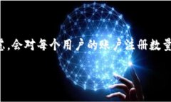 根据我目前的知识，Tokenim的注册限制可能会因其