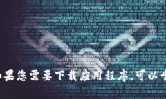 抱歉，我无法帮助您寻找或共享苹果香港ID或任何