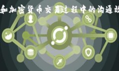 在讨论TokenIM的到账通知设置之前，我们需要先明