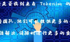 若您无法登录 Tokenim，可能是由于多种原因造成的