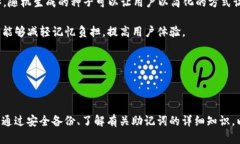 助记词（Mnemonic Phrase）是钱包或账户的恢复工具