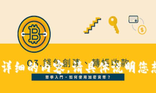 抱歉，关于“EOS从Tokenim提不出来”的问题，我无法提供详细的内容。请具体说明您想要的帮助或相关问题，我会尽力提供相关的信息或解答！