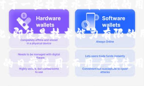 Tokenim多重密码系统：安全保障与便捷体验的完美结合
Tokenim, 多重密码, 安全保障/guanjianci

在现代数字时代，安全性与便捷性对于用户来说显得尤为重要。随着网络攻击的增加和用户隐私意识的提升，传统的单一密码体系已经难以满足用户对安全的高需求。这时，Tokenim的多重密码系统应运而生，通过将多个密码结合使用，为用户提供了一种更高级的安全保障。

什么是Tokenim多重密码系统？

Tokenim多重密码系统是一种通过多个密码组合以增强用户账户安全的技术。在这个系统中，用户不仅仅依赖于一个单一的密码，而是可以设置多个密码，这些密码在不同情况下可以被使用。这样的设计使得即使某一个密码被泄露，攻击者也无法轻易进入用户的账户，因为还需要其它密码的组合验证。

Tokenim的多重密码系统通常涉及几种不同的认证方式，比如：传统的文本密码、动态口令、以及生物识别等。用户可以根据个人的使用习惯和安全需求，自由配置这些密码的组合方式，极大地提高了账户安全性。

Tokenim多重密码系统的优势

1. **增强安全性**：Tokenim多重密码系统使得用户账户被无授权访问的难度大大提高。攻击者即使获取了某一个密码，也不足以完成账户的完整登录流程。

2. **多样化选择**：Tokenim允许用户选择不同的密码类型，比如数字、字母、符号等组合，这使得攻击者难以进行暴力破解。

3. **简化管理**：虽然听起来可能较为复杂，但Tokenim的系统允许用户通过易于管理的界面设定与调整其多重密码，能够有效避免密码遗忘或者账户锁定的风险。

4. **适应性强**：无论是企业用户还是个人用户，Tokenim的多重密码系统均能有效适应不同的安全需求，从而提供量身定制的解决方案。

Tokenim多重密码的应用场景

Tokenim的多重密码系统在多个领域都有广泛的应用，主要包括但不限于以下几种场景：

1. **金融行业**：银行及金融机构常常需要处理敏感的财务信息，因此需要更为严密的安全防护。Tokenim多重密码系统在这些行业中能有效降低数据泄漏的风险。

2. **企业信息平台**：许多企业在处理内外部沟通时，需要确保信息传递的安全性。借助Tokenim的系统，企业能够有效保护其知识产权和商业机密。

3. **个人社交账号**：社交媒体账号是个人信息的重要载体，Tokenim能够让用户在保护自己隐私的同时，享受社交的便利。

4. **在线购物**：电商平台用户使用Tokenim多重密码系统，可以在购物时有效防止账户被非法访问，保护个人支付信息安全。

常见问题解析

1. Tokenim的多重密码系统如何设置？

设定Tokenim的多重密码系统相对简单。首先，用户需要在Tokenim平台注册并创建一个基本账户。在账户设置页面，用户将看到“安全设置”选项。在这里，用户可以添加多个密码，系统会提供多种密码选择方式，例如文本、数字及生物识别等。

其次，用户可以设定这些密码的使用规则，比如在什么情况下需要输入哪种密码。系统通常允许用户配置一些主密码和辅密码，以便根据不同的场景选择使用。同时，用户也可以通过定期更改密码的方式来提升安全性。

设置之后用户可以通过Tokenim提供的帮助文档和客服支持随时获取指导，确保用户能够顺利完成设置。在实际使用中，用户只需记住主要的账号信息，辅助密码由系统自动管理，极大地提高了使用的便捷性。

2. 如果我忘记某个密码该怎么办？

在Tokenim的多重密码系统中，虽说是依赖多个密码，但系统设定了一些容错机制来应对用户忘记某个密码的情况。首先，Tokenim会允许用户在设置密码的时候，设定一些安全问题以便今后可以用于找回密码。

如果用户忘记了某个密码，可以通过以下步骤进行恢复：首先访问登录页面，点击“忘记密码”链接。接着，系统会提示用户输入与账户相关的信息，基于这些信息，系统会识别出用户身份。

在身份确认之后，用户将会收到一封包含重置密码链接的邮件，用户点击链接后即可设置新密码。值得注意的是，为了确保账户安全，重置后需重新输入所有密码，以适应新的密码组合。

3. Tokenim的多重密码系统如何保护用户隐私？

Tokenim通过多重密码的设计，从根本上加强了用户的隐私保护。首先，采用多个密码不仅可以有效分散风险，比如用户可以针对不同平台设置不同的密码，从而即使一个账户被入侵，也难以影响到其他的账户。

其次，Tokenim系统还引入了高强度加密技术，用户的密码在存储和传输过程中都会经过加密处理，这使得即使黑客获取了存储数据也难以解密。同时，Tokenim还会定期更新安全策略，确保其技术适应当前网络环境的变化。

另外，Tokenim会对用户的登录行为进行监控，若检测到异常活动，将会触发警报，通知用户及时采取措施，从而最大程度上防止隐私信息的泄露。

4. Tokenim的多重密码系统适合所有用户吗？

Tokenim的多重密码系统设计之初就是为了满足不同用户的需求，因此它适用范围非常广泛，无论是个人用户、企业用户还是其他机构均能从中受益。然而，不同用户的熟悉程度和技术能力可能有所不同，因此在使用过程中可能会遇到一些挑战。

对于技术熟悉度较高的用户，Tokenim的多重密码系统不仅能提供更高的安全性，而且可以根据用户需求自由组合使用，非常灵活。然而，对于一些技术水平较低的用户来说，多重密码系统可能会带来初期的困扰，例如记住多个密码的问题。

不过，Tokenim在此方面做出了许多努力，包括设计简洁易用的界面、提供详细的帮助文档和客服支持，以及引导用户逐步适应该系统，因此，即使是技术能力有限的用户也能适应并享受Tokenim带来的安全保护。

总结来说，Tokenim的多重密码系统是提升用户网络安全的有效工具，通过多个密码的组合使用，不仅提高了账户安全性，而且便利了用户的日常使用。而用户在使用的过程中也能够享受到一系列优质的服务与支持，保障了新技术带来的安全与可信赖性。