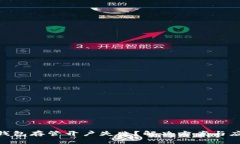 : 数字钱包存管开户失败？解决方案与应对措施