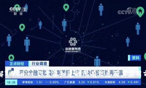 理解Tokenim：你需要知道的所有信息及其应用前景