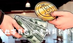垃圾分类与数字钱包：双重创新引领可持续未来