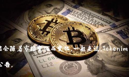 Tokenim 是一个去中心化的交易平台，主要专注于数字货币交易。用户可以在该平台上交易多种加密资产和代币，具体交易的币种可能会随着市场变化而变化。一般来说，Tokenim 交易的币种包括主流的加密货币，如比特币（BTC）、以太坊（ETH）、链上资产（如ERC20及BEP20代币）以及其他新兴和流行的数字资产。

如果你有兴趣获取更多关于 Tokenim 和其交易的具体币种的信息，推荐查看平台的官方网站或其社交媒体渠道，以获取最新信息和公告。