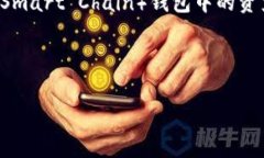 在这个数字货币快速发展的时代，各种钱包和交