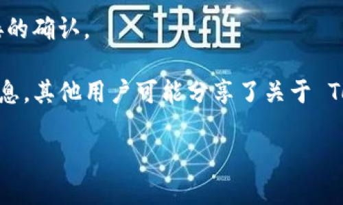 Tokenim 是一个加密货币交易和投资平台，是否支持 Shiba Inu（SHIB）取决于该平台的最新公告和更新。一般来说，加密货币交易所持续扩展其交易对和支持的代币。以下是一些建议，以便你能够确认 Tokenim 是否支持 SHIB：

1. **访问官方网页**：前往 Tokenim 官方网站，查看资产支持页面或交易对列表。这通常会列出所有支持的加密货币。

2. **查看公告或新闻**：很多交易所会在官方网站或社交媒体上发布支持新代币的公告，确保你关注相关信息。

3. **客户支持**：如果你在网站上找不到信息，可以尝试联系 Tokenim 的客户服务，以获取更直接的确认。

4. **社交媒体和社区**：在加密货币相关的社区（如 Reddit、Telegram、Twitter）中查找最新的消息，其他用户可能分享了关于 Tokenim 和 SHIB 的信息。

如果您对 Tokenim 平台或 SHIB 代币有进一步的问题，请告知，我将为您提供详细解答。