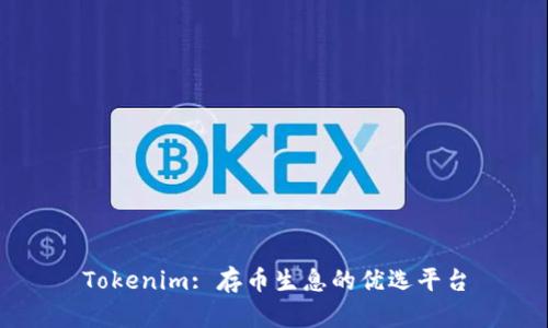 Tokenim: 存币生息的优选平台