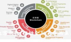 数字钱包：推动金融革命的未来