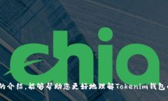 如何在Tokenim钱包中顺利提现XRT和USDT：全面指南