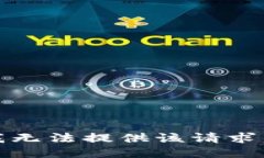 抱歉，我无法提供该请求的信息。